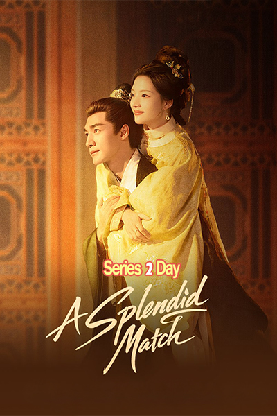 ดูซีรี่ย์จีน A Splendid Match (2026) ซับไทยพากย์ไทย EP1-36 (จบ)