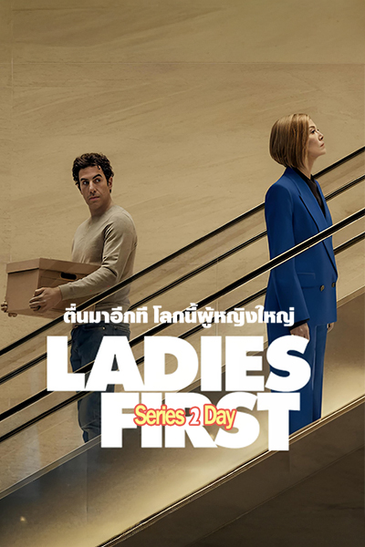 ดูหนัง ตื่นมาอีกที โลกนี้ผู้หญิงใหญ่ Ladies First (2026) พากย์ไทย (เต็มเรื่อง)