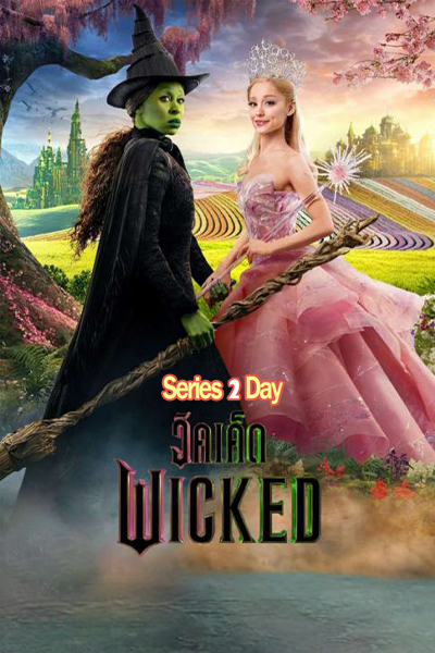 ดูหนัง วิคเค็ด Wicked Part I (2024) พากย์ไทย (เต็มเรื่อง)