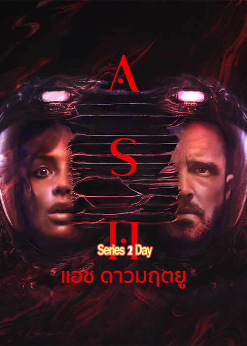 ดูหนัง Ash แอช ดาวมฤตยู (2025) พากย์ไทย (เต็มเรื่อง)