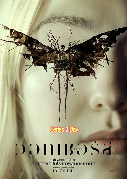 ดูหนัง เดอะ วอทเชอร์ส The Watchers (2024) พากย์ไทย (เต็มเรื่อง)