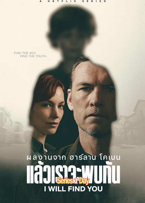 ดูซีรี่ย์ I Will Find You แล้วเราจะพบกัน (2026) พากย์ไทย EP1-8 (จบ)