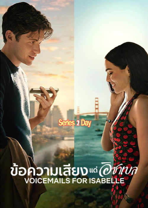 ดูหนัง Voicemails for Isabelle ข้อความเสียงแด่อิชาเบล (2026) พากย์ไทย (เต็มเรื่อง)