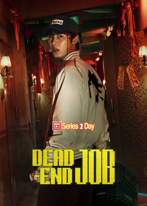 ดูซีรี่ย์ งานสนุก จะตาย Dead-End Job (2026) พากย์ไทย/ซับไทย EP1-8 (จบ)
